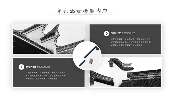 中国风古典古建筑文化徽派建筑PPT模板