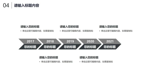 灰色简约商务工作汇报PPT模板