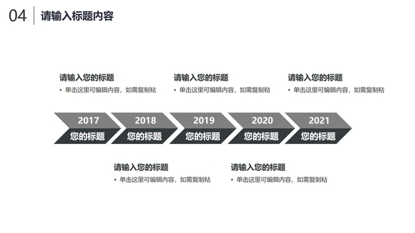 灰色简约商务工作汇报PPT模板