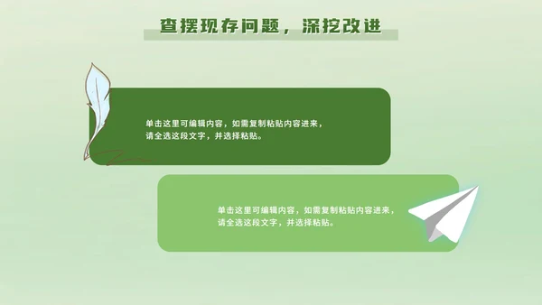 绿色立体卡通班委述职报告PPT模板