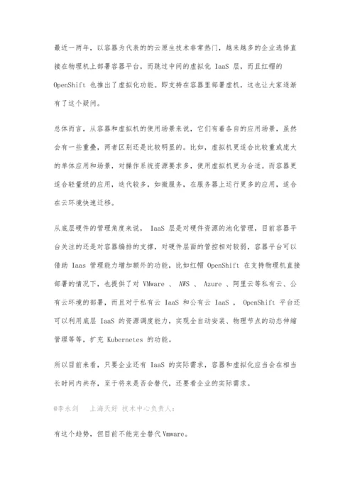 券商大数据平台基于容器云实现业务加速.docx