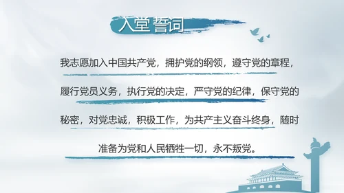 党建党风廉政建设文化反腐斗争PPT