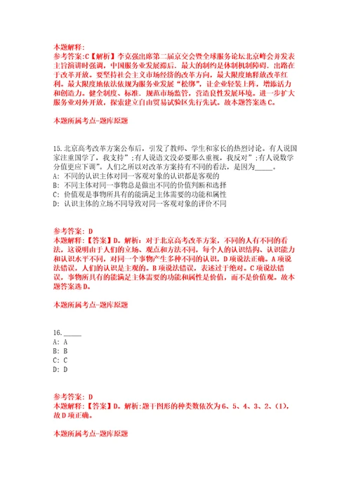 2021年12月宁夏银川贺兰县中医医院公开招聘强化练习题