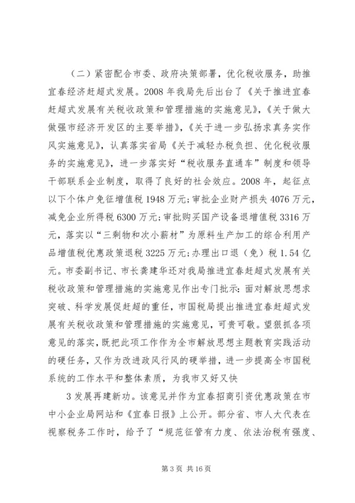 坚定信心应对危机 (4).docx