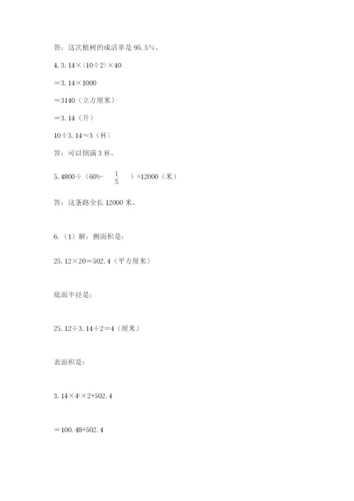 西师大版数学小升初模拟试卷含完整答案（夺冠系列）.docx