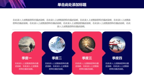 紫色简约大气年终总结通用PPT模板