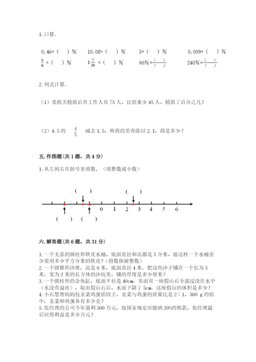 小升初六年级期末测试卷有解析答案.docx