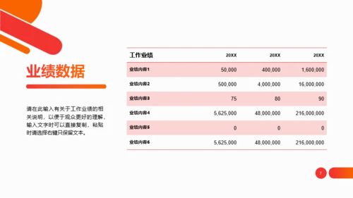 总结汇报-通用行业-商务创意-橙色