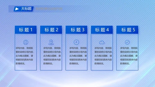 蓝色签约仪式启动大会战略合作策划PPT模板
