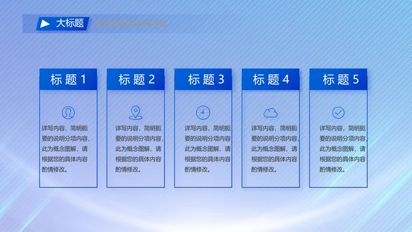 蓝色签约仪式启动大会战略合作策划PPT模板