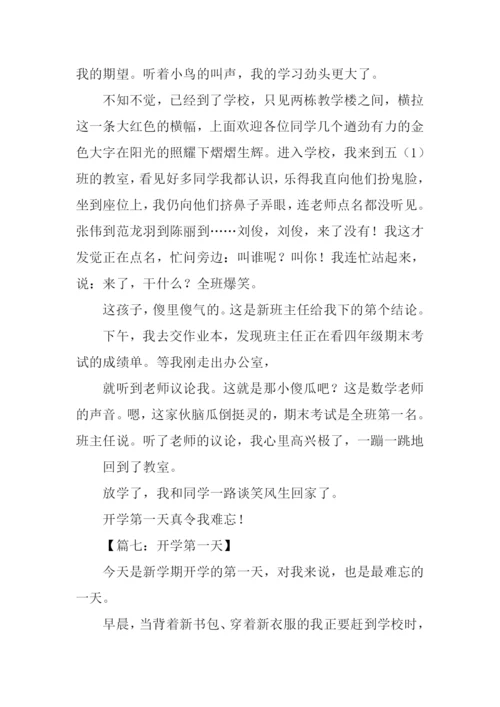 开学第一天作文500字六年级-1.docx
