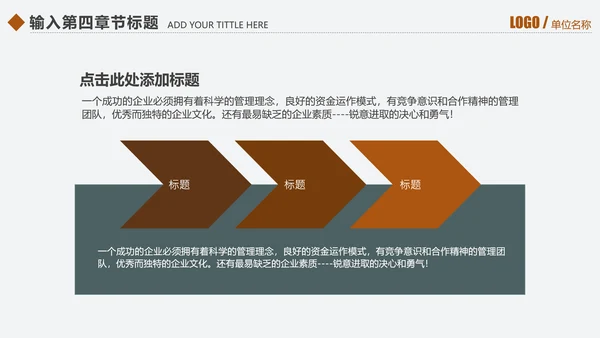 千里马员工团队激励企业文化通用PPT