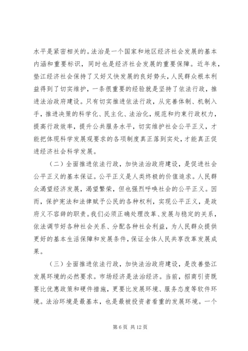 副县长在全县依法行政工作会议上的讲话(摘要).docx