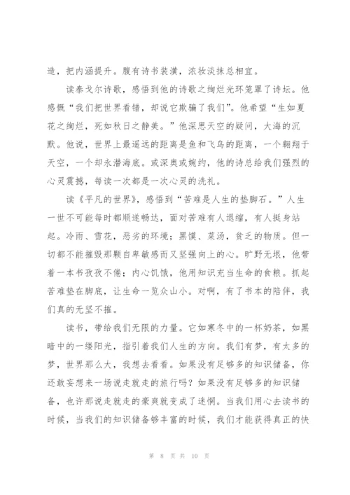 我读书我快乐演讲稿200字范文6篇.docx