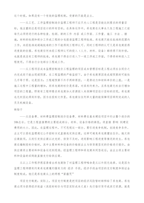 工程监理在公路造价控制中的作用.docx