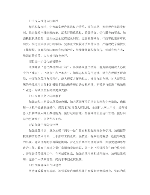 精编之地税局年度工作总结范文.docx