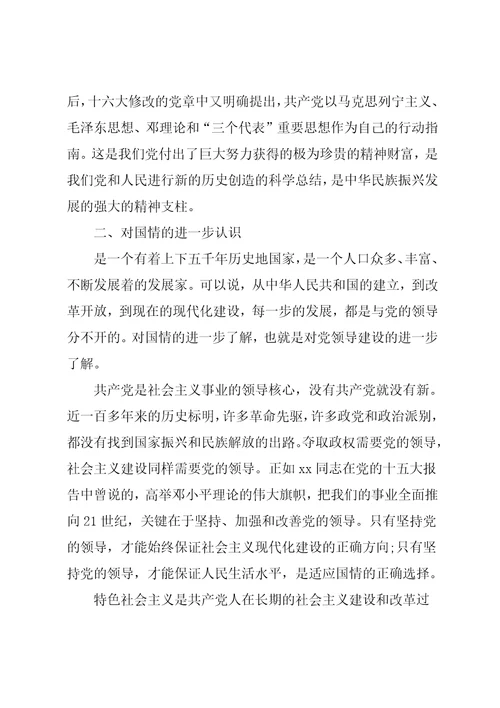 领导学习心得体会范文