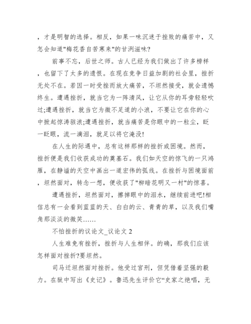2023年国强民安议论文3篇（完整）.docx