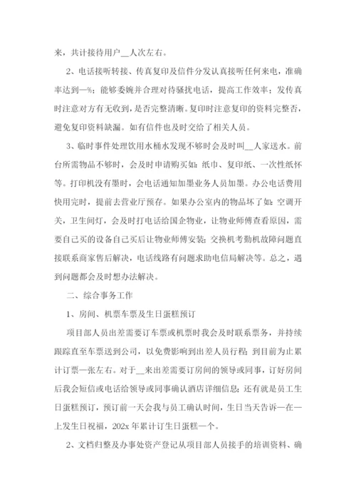 前台接待员工作报告怎么写7篇.docx