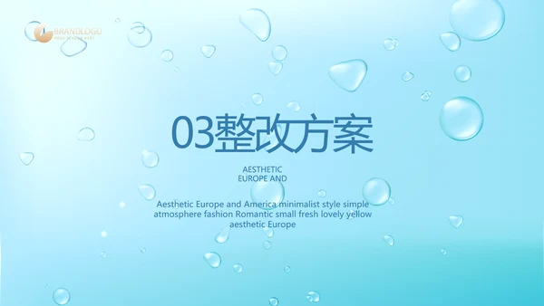 蓝色清爽小水珠风格护肤品产品介绍宣传PPT