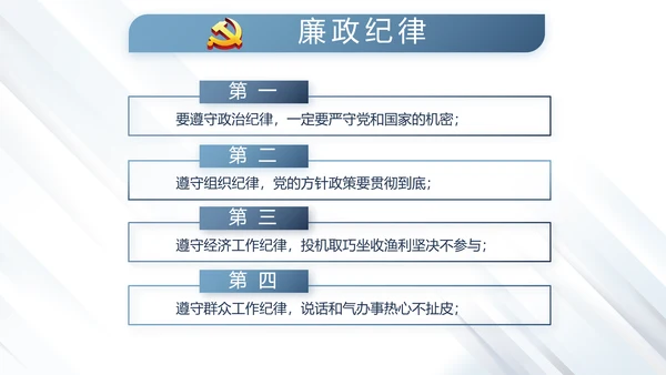 蓝色大气公安警察派出所演讲动态PPT模板