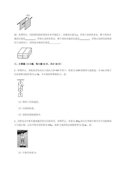 强化训练天津南开大附属中物理八年级下册期末考试专项攻克A卷（解析版）.docx