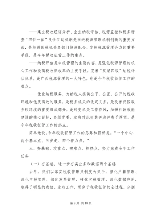 副县长县金融系统工作会议讲话 (5).docx