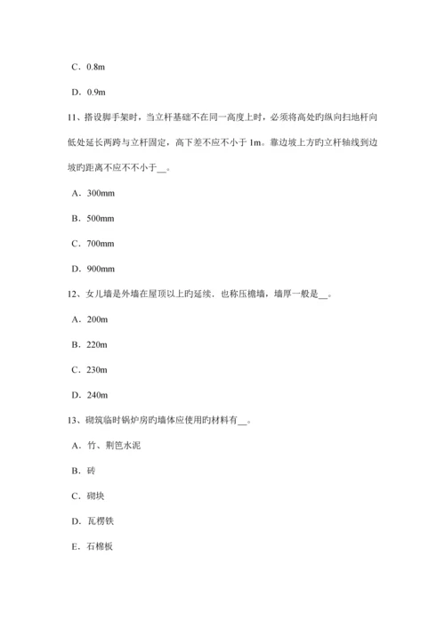 2023年上半年辽宁省安全员A证考核考试试题.docx