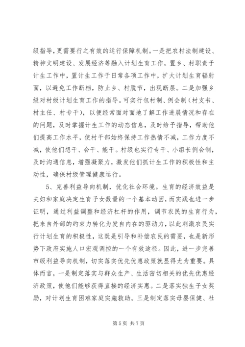 村级计划生育工作总结 (3).docx