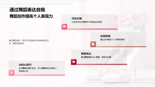 舞动自我，创意无限