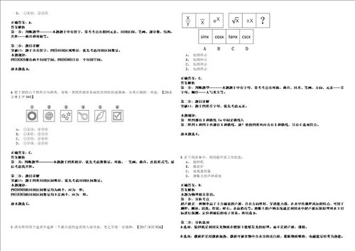 2022年12月江苏无锡高新区新吴区应急管理局公开招聘化工安全坐班专家1人强化练习题捌答案详解版3套