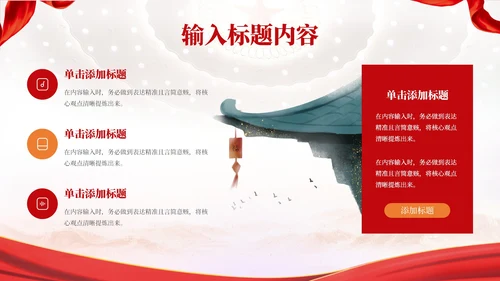 红色党政风中国梦·强国梦PPT模板