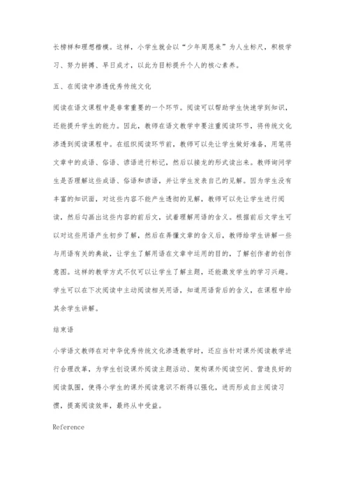 传统文化在小学语文教学中的渗透途径分析.docx