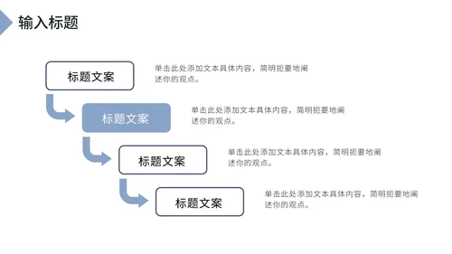 蓝色大气总结汇报PPT模板