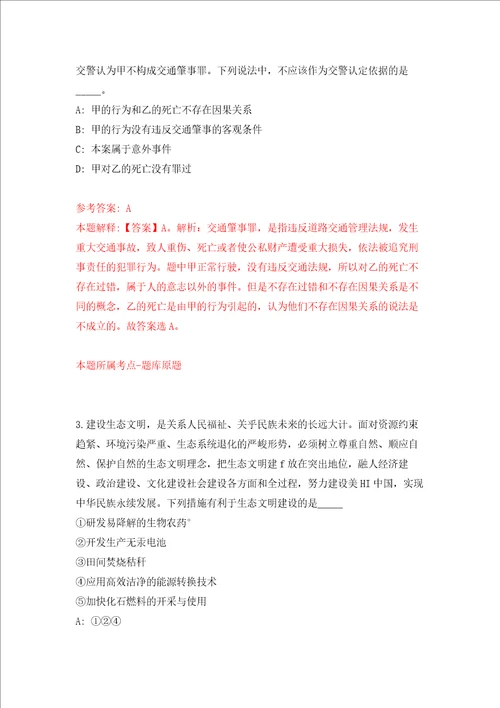 2022浙江省舟山市嵊泗县模拟卷1