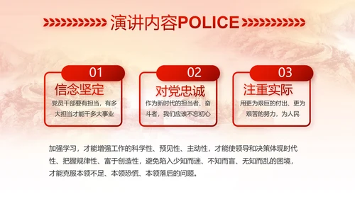 红色公安警察喜迎党的二十大动态PPT