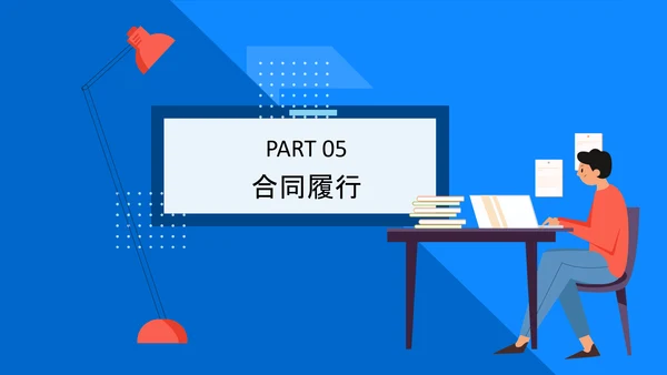 合同法法务培训课件PPT模板