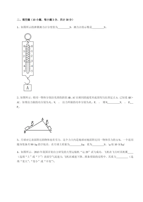 基础强化福建惠安惠南中学物理八年级下册期末考试定向攻克试卷（含答案详解）.docx