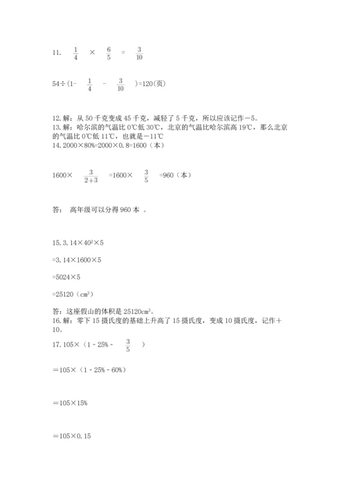 六年级小升初数学应用题50道精品【精选题】.docx
