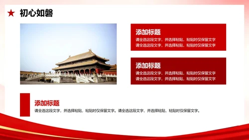 红色党政简约插画风校园团支书竞选