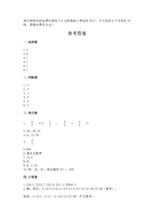 2022六年级上册数学期末测试卷附参考答案【突破训练】.docx