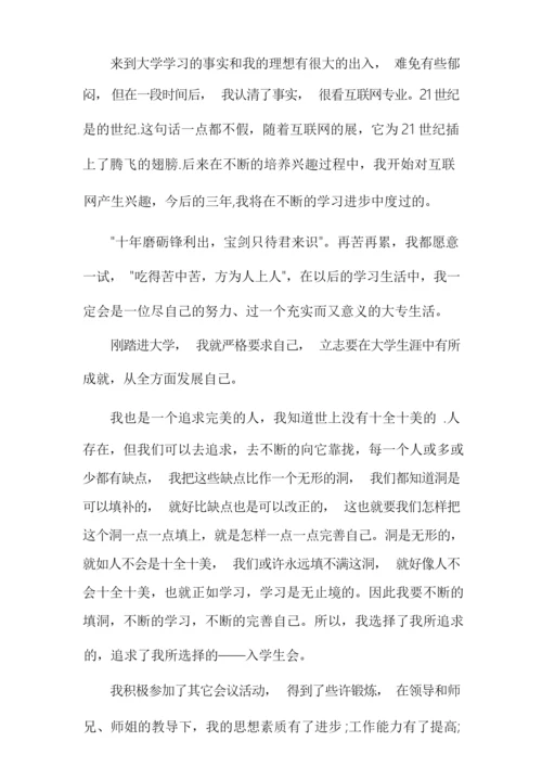 高中社团面试自我介绍一分钟多篇.docx