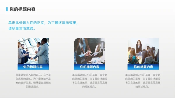 蓝色商务年中工作汇报总结PPT模板