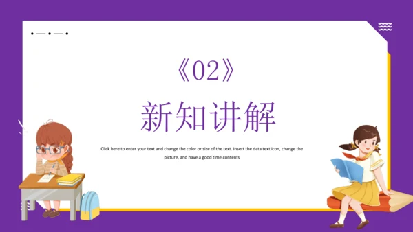 14 刷子李 课件