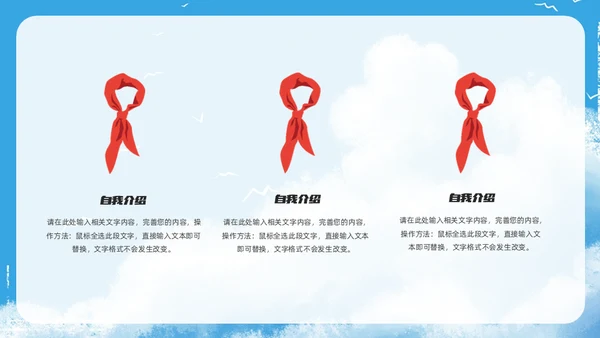 致青春少先队员竞选通用PPT模板