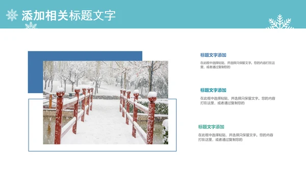 圣诞快乐圣诞节组织活动策划方案PPT模板