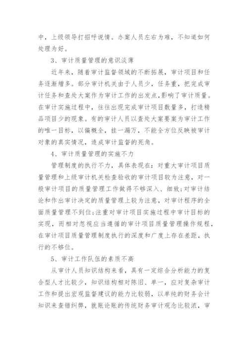 调研报告格式范文.docx