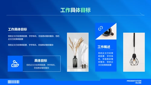 蓝绿色渐变简约工作总结PPT演示模板