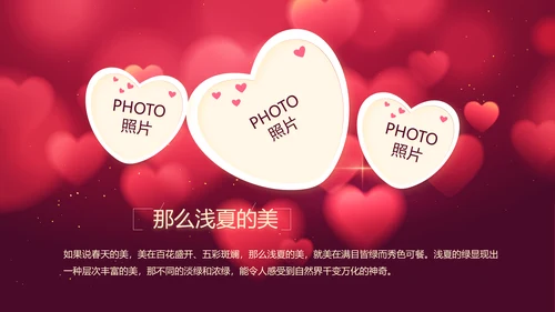 红色唯美生日快乐生日派对动态PPT