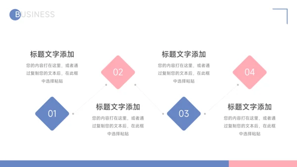 红蓝马卡龙配色公司介绍宣传PPT模板